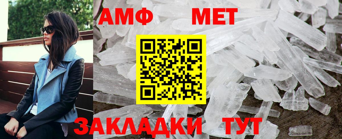 Кумертау  Амфетамин 97%  АМФ  Вход с VPN 