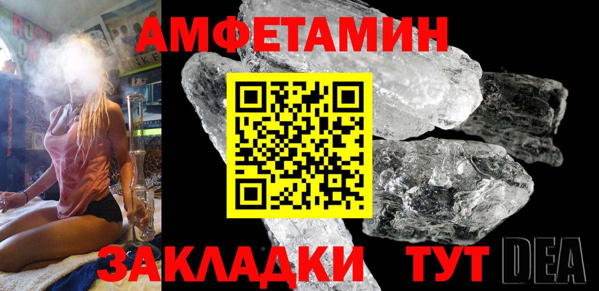 АМФ Розовый Кумертау