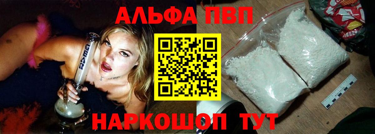 APVP Соль Кумертау
