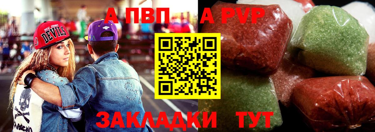 APVP крисы CK Кумертау