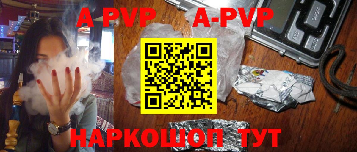 Alpha PVP Соль  Кумертау  Альфа ПВП  A-PVP Соль 