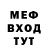Мефедрон кристаллы Casper Danielsen