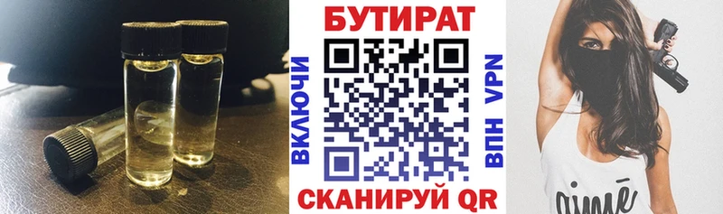 Бутират оксана  наркота  Кумертау 