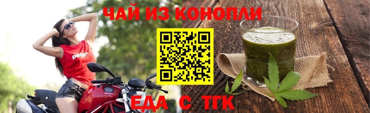 Печенье с ТГК марихуана Кумертау