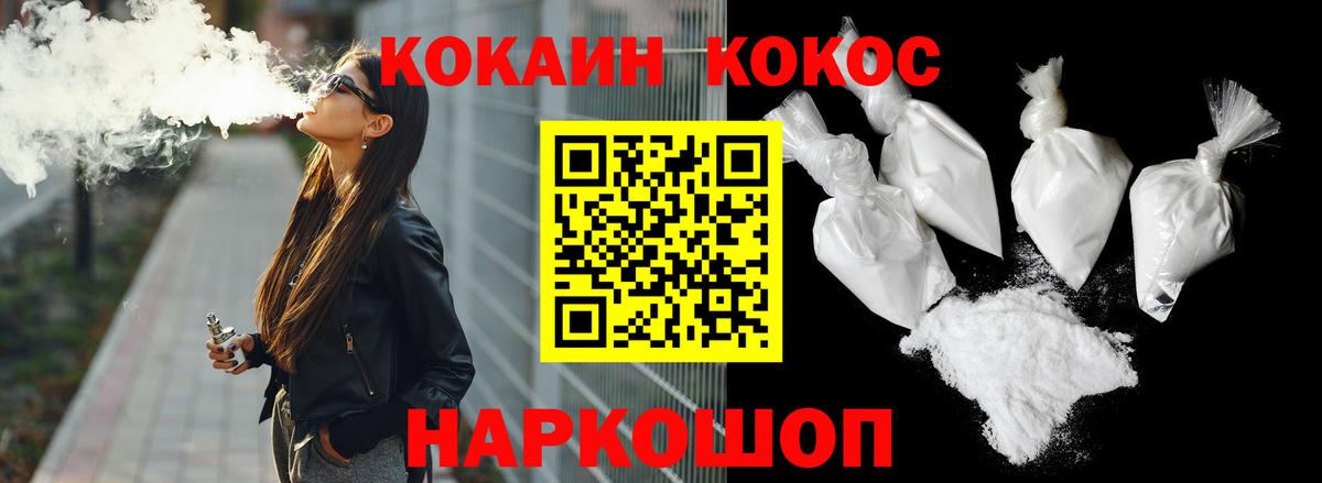 КОКАИН Перу Кумертау