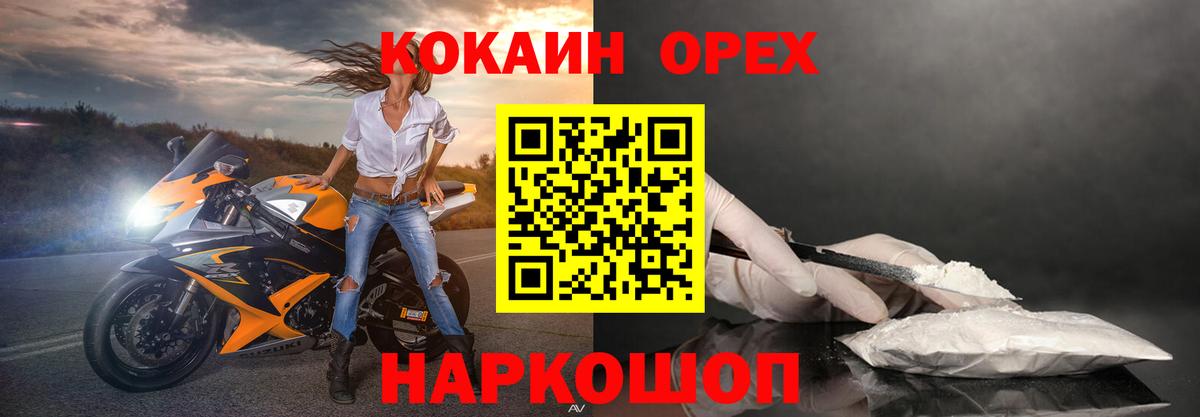 купить наркоту  КОКАИН Эквадор  Cocaine  КОКАИН FishScale  Вход с VPN  Кумертау 