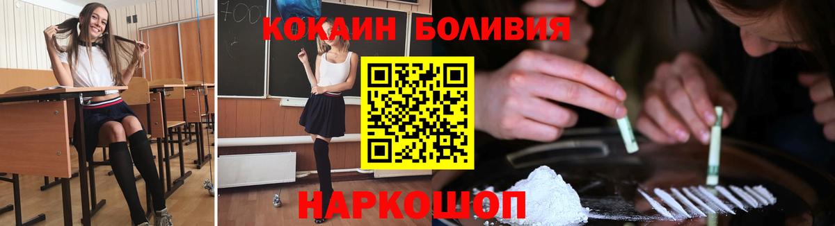 Кокаин 97% Кумертау