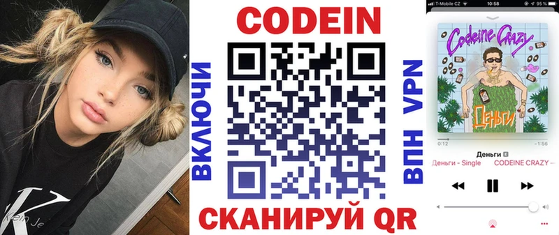 мориарти официальный сайт где можно купить Кумертау Кодеин напиток Lean (лин)
