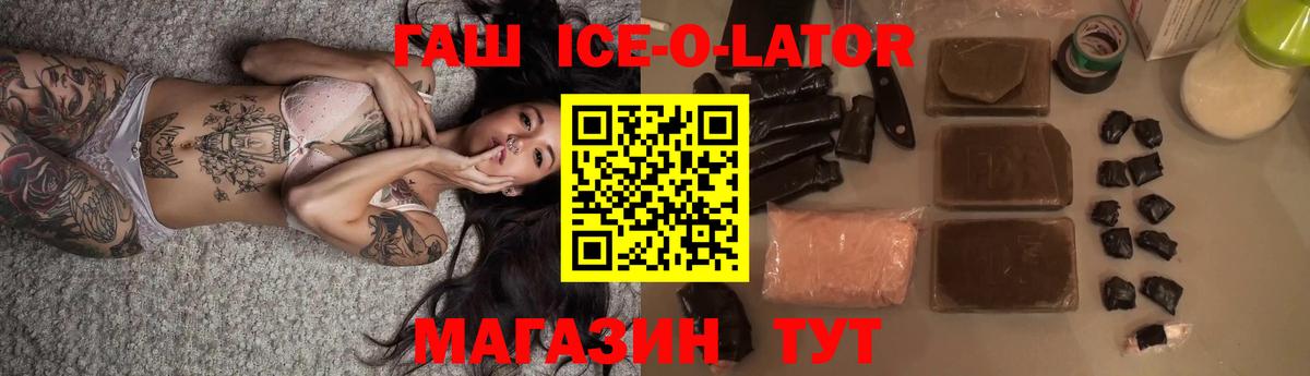 Гашиш Изолятор Кумертау