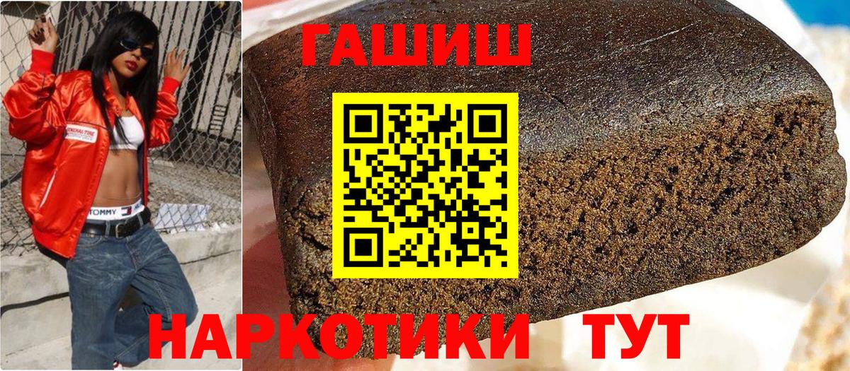 ГАШИШ  Гашиш Cannabis  ГАШИШ хэш  Вход с VPN  Кумертау 