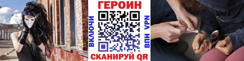 Героин Heroin Кумертау