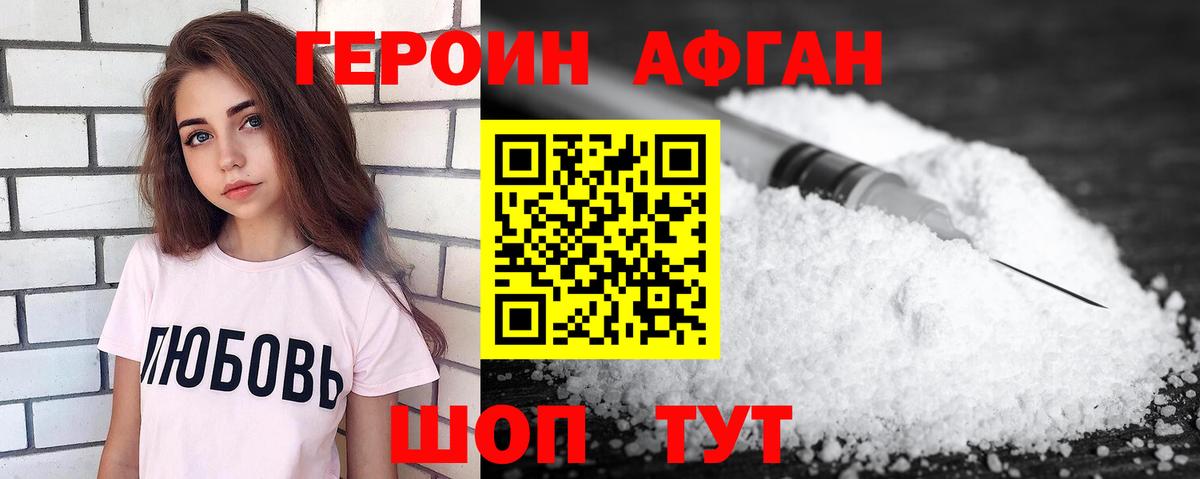 ГЕРОИН  Кумертау  ГЕРОИН белый 