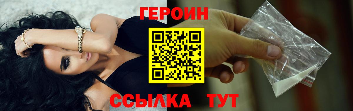 ГЕРОИН VHQ  ГЕРОИН  Кумертау  Вход с VPN 