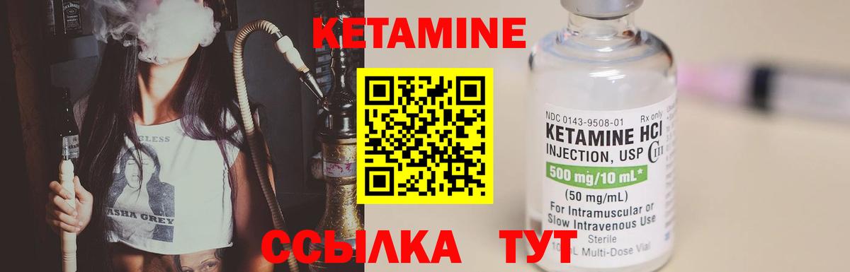 КЕТАМИН ketamine  Кумертау  Кетамин ketamine 