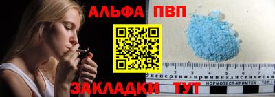 альфа пвп Бузулук