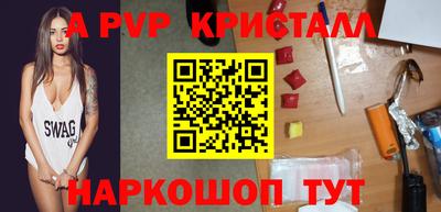 альфа пвп Бузулук