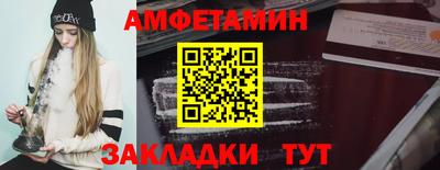 амфетамин Заволжье