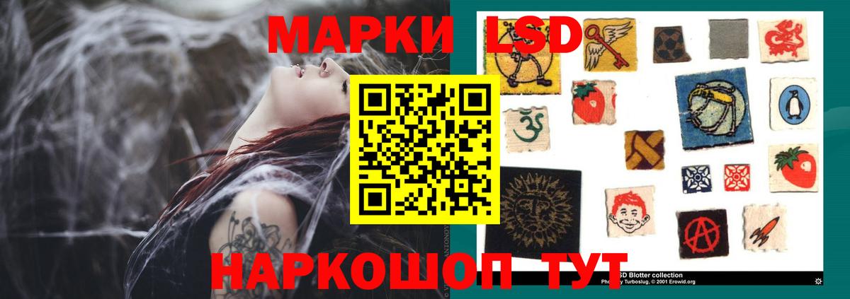 Лсд 25 экстази кислота Кумертау