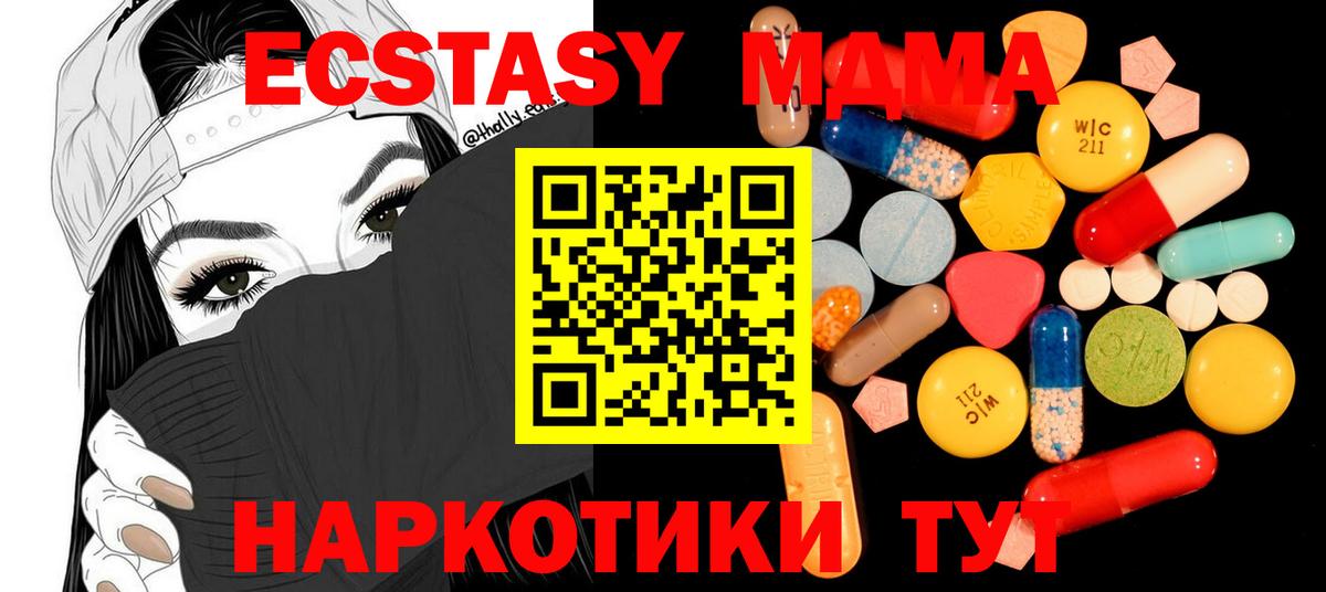 MDMA VHQ  МДМА crystal  Кумертау  Вход с VPN 