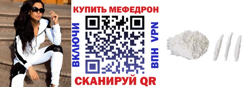 Меф 4 MMC  купить   Кумертау 