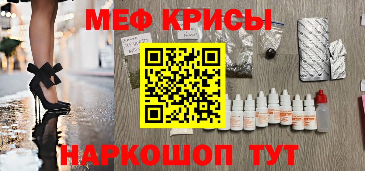 МЯУ-МЯУ мука  купить  цена  МЕФ  Кумертау  МЯУ-МЯУ 4 MMC 