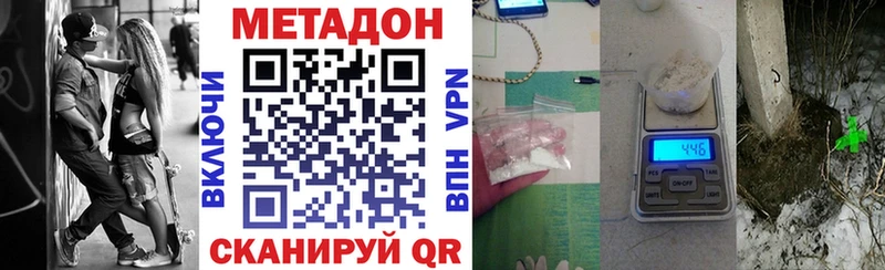 МЕТАДОН белоснежный  даркнет сайт  Кумертау 