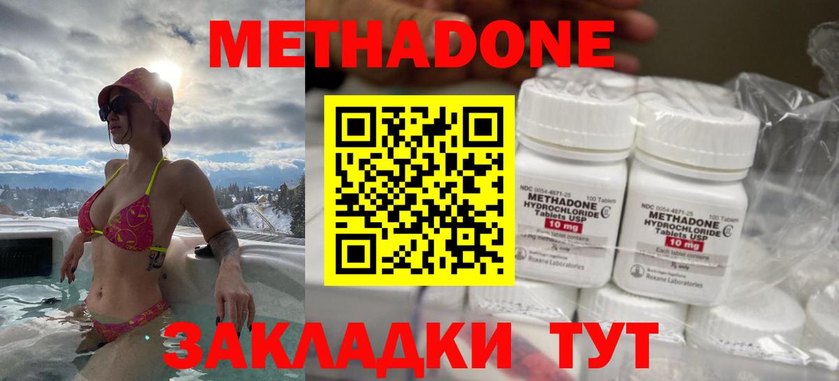 Метадон мёд  Кумертау  Метадон methadone 
