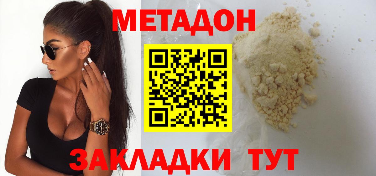Метадон белоснежный  ОМГ ОМГ ССЫЛКА  Кумертау  Вход с VPN 