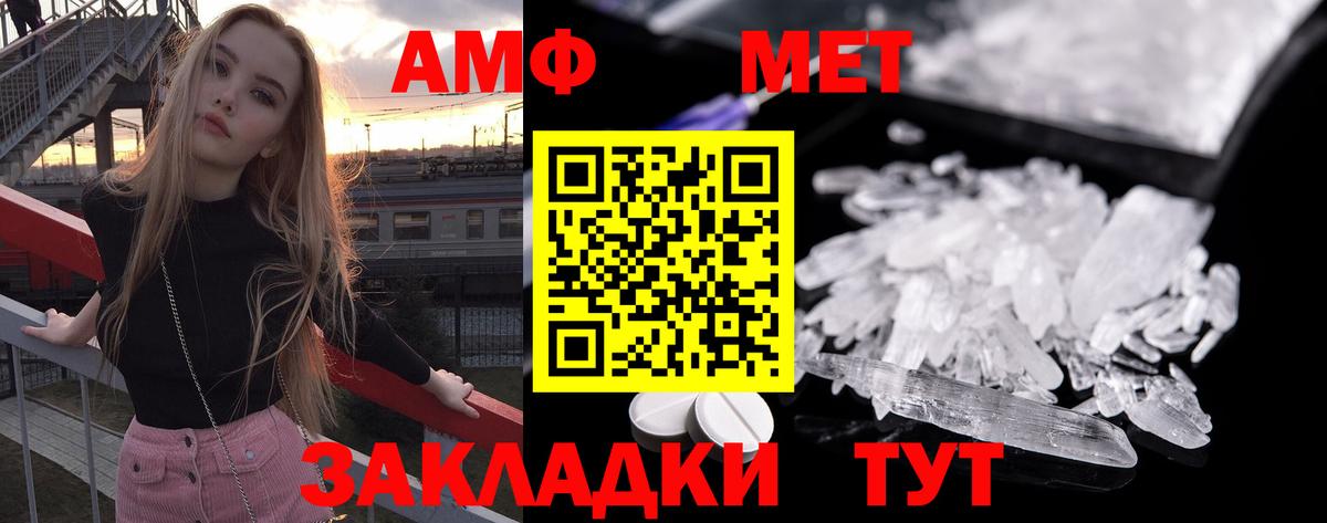 МЕТАМФЕТАМИН Methamphetamine Кумертау