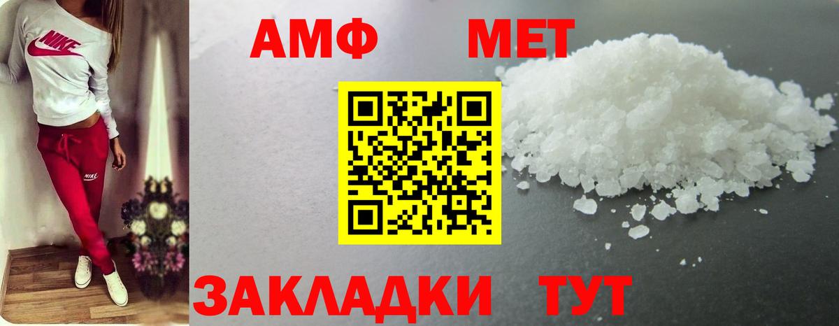 Кумертау  МЕТАМФЕТАМИН кристалл  Вход с VPN 