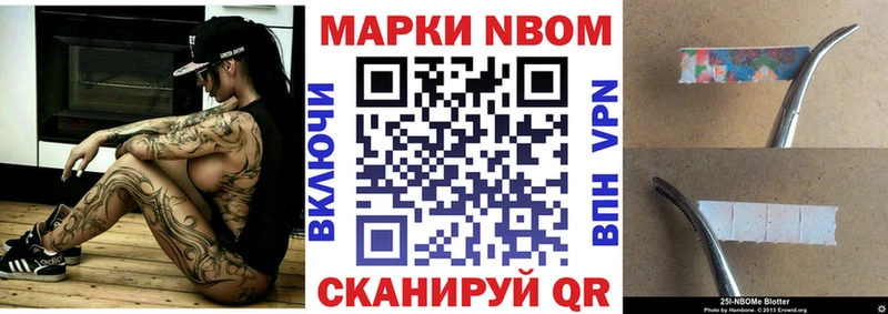 Марки N-bome 1,5мг  Кумертау 