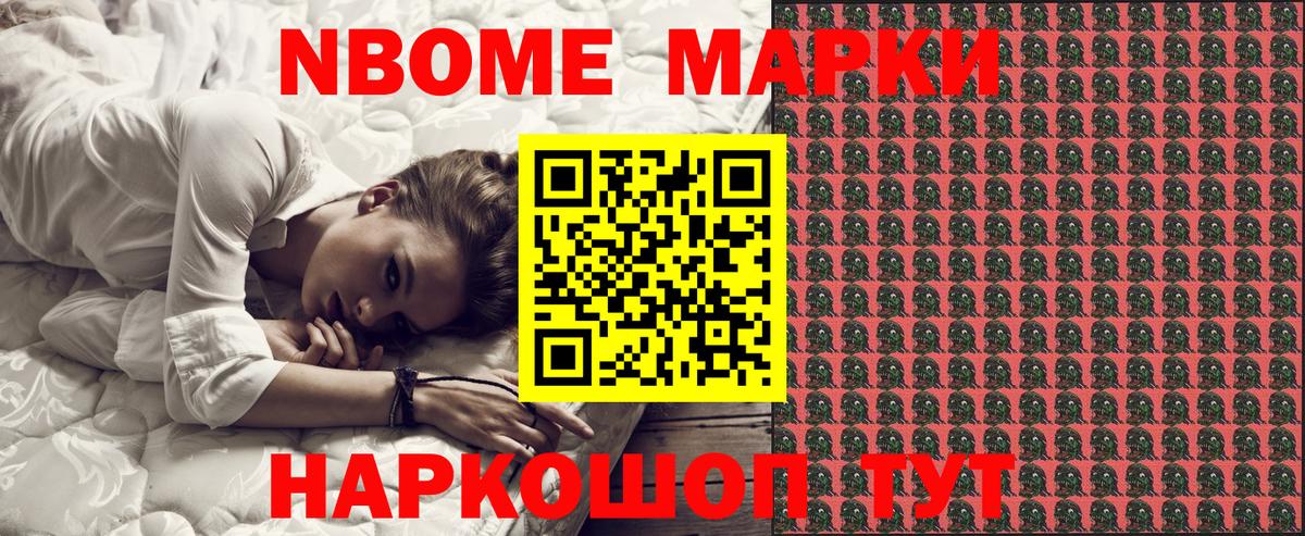 где можно купить наркотик  Марки NBOMe 1500мкг  Вход с VPN  Марки NBOMe 1500мкг  Кумертау 