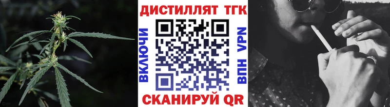 Дистиллят ТГК концентрат  где купить наркотик  Кумертау 