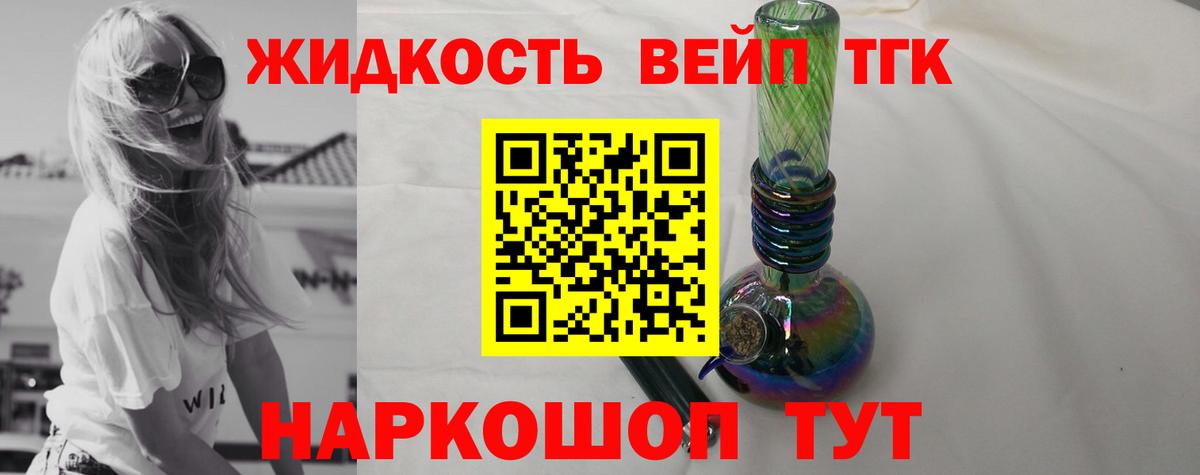 ТГК вейп  Вход с VPN  Кумертау 
